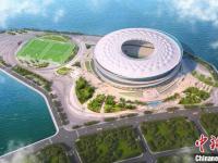 2024年国际中体联足球世界杯将于明年5月在辽宁大连举行